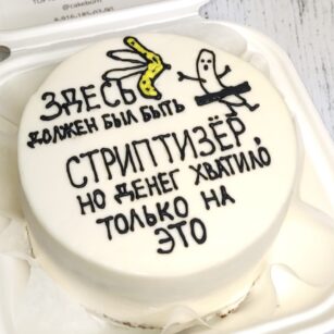 Бенто-торт Шутников десерт